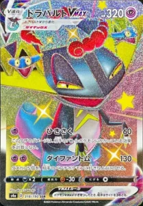 318/190 Dragapult VMAX