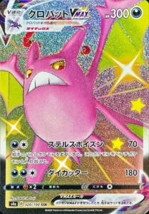 320/190 Crobat VMAX