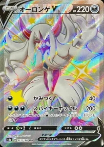321/190 Grimmsnarl V