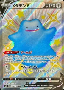 323/190 Ditto V