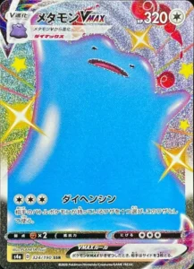 324/190 Ditto VMAX