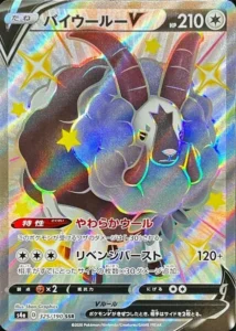 325/190 Dubwool V