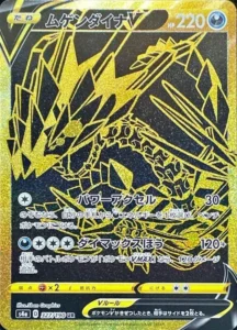 327/190 Eternatus V