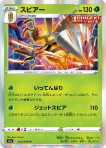 003/070 Beedrill