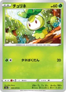 005/070 Petilil