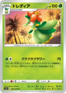 006/070 Lilligant