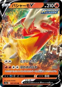 007/070 Blaziken V