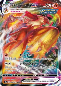 008/070 Blaziken VMAX