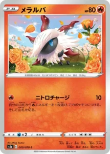 009/070 Larvesta