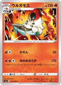 010/070 Volcarona