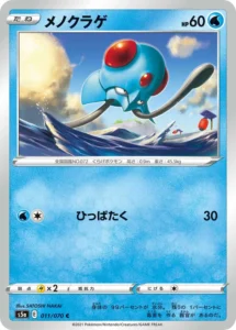 011/070 Tentacool