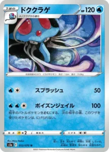 012/070 Tentacruel