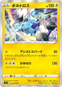 022/070 Thundurus