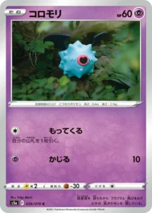 026/070 Woobat