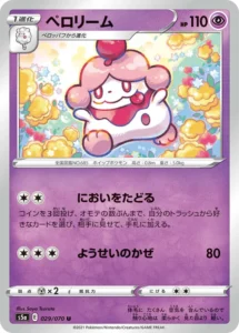 029/070 Slurpuff