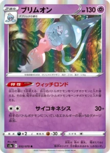 032/070 Hatterene