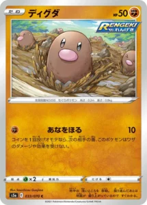 033/070 Diglett