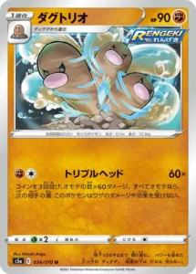 034/070 Dugtrio