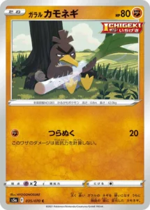 035/070 Galarian Farfetch'd