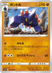039/070 Boldore