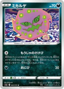 049/070 Spiritomb