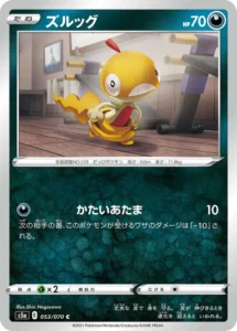 053/070 Scraggy
