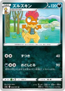 054/070 Scrafty