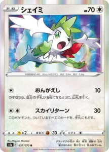 057/070 Shaymin