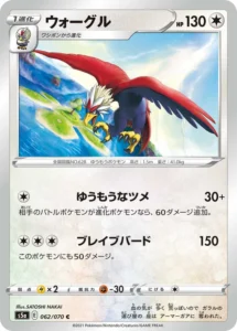 062/070 Braviary