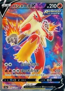 071/070 Blaziken V