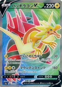 072/070 Dracozolt V