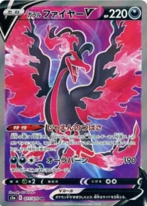 077/070 Galarian Moltres V