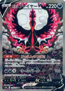 078/070 Galarian Moltres V