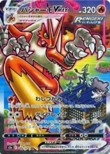 086/070 Blaziken VMAX