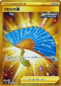 094/070 Fan of Waves