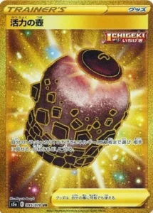 095/070 Urn of Vitality
