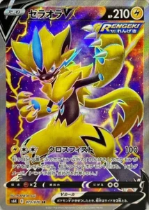 073/070 Zeraora V