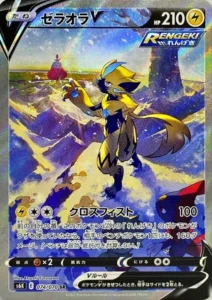 074/070 Zeraora V