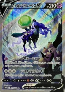 076/070 Shadow Rider Calyrex V