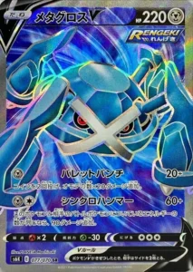 077/070 Metagross V