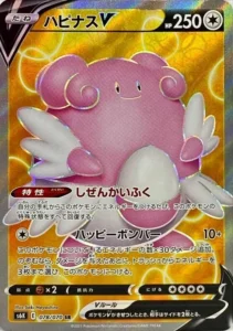 078/070 Blissey V