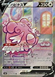 079/070 Blissey V