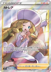 080/070 Caitlin