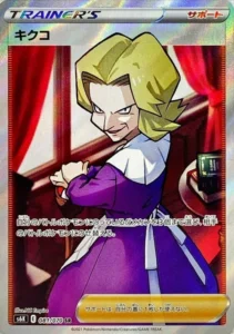 081/070 Agatha