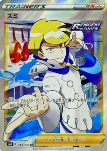 083/070 Siebold