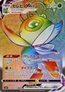 084/070 Celebi VMAX