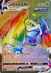 087/070 Metagross VMAX