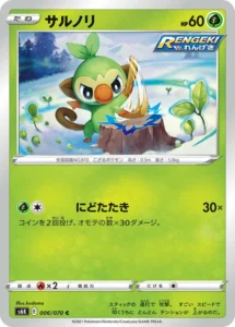 006/070 Grookey