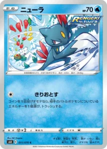 011/070 Sneasel