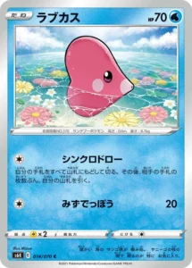 014/070 Luvdisc